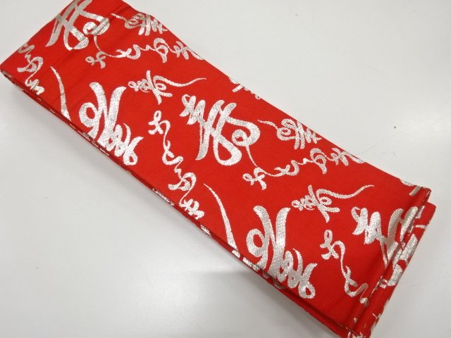 JAPANESE HANHABA OBI FOR DANCE / WOVEN KANJI CHARACTER